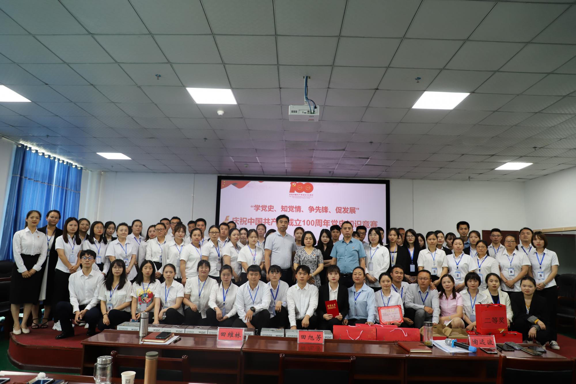 “學(xué)黨史、知黨情、爭先鋒、促發(fā)展”精科信檢測開展黨史知識(shí)競賽暨職工文體活動(dòng)